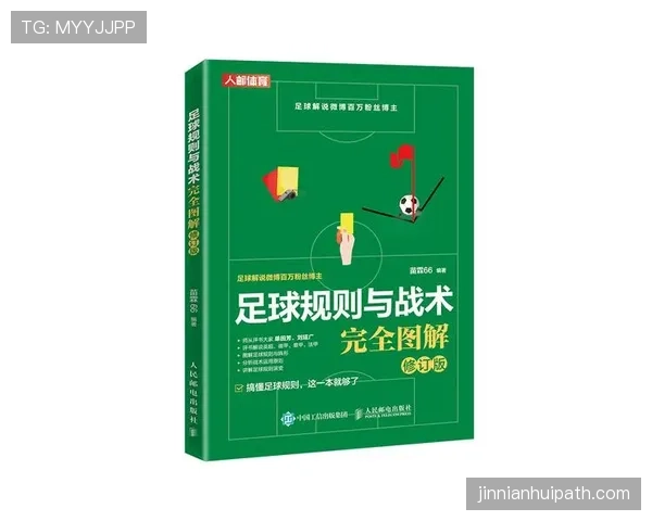 球是否出界?裁判如何判定足球出界的精确规则 球是否出界?裁判如何判定足球出界的精确规则